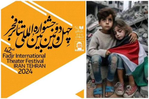 برگزاری بخش ویژه غزه در چهل و دومین جشنواره بین المللی تئاتر فجر