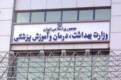 ضرورت رعایت عدالت و صبوری در مصاحبه های استخدامی ۲۵ هزار نیرو در وزارت بهداشت