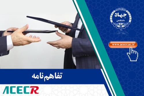 انعقاد تفاهمنامه همکاری بین دانشگاه علم و فرهنگ و مجمع شیعه شناسی