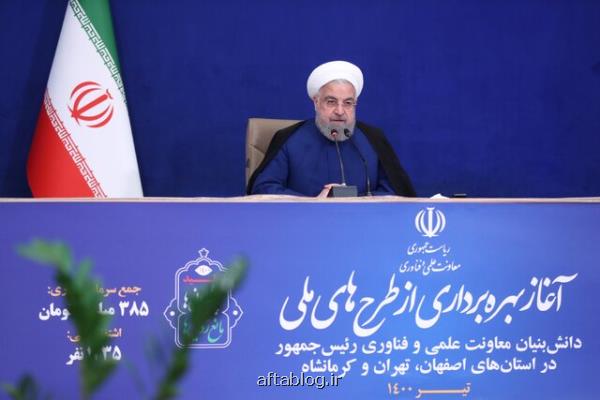 روحانی: توسعه و پیشرفت كشور از مسیر اقتصاد دانش بنیان است