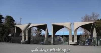 مراجعه سالانه بیش از 200 هزار نفر به مرکز بهداشت دانشگاه تهران