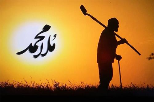 پرتره ملامحمد روی آنتن می رود