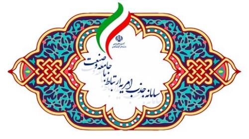 فراخوان جذب امریه ارتباط با جامعه و صنعت در مراکز آموزش عالی کشور