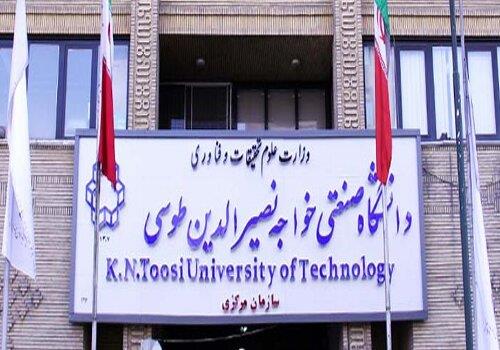 اعلام شرایط پذیرش بدون آزمون ارشد در دانشگاه خواجه نصیر