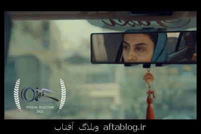پارک دوبل منتخب جشنواره اوهای آمریکا شد