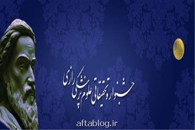 انتصاب دبیر هیات اجرائی بیست و هفتمین جشنواره تحقیقاتی رازی