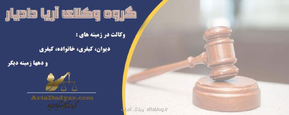 نحوه تنظیم قرارداد و معارفه سایت حقوقی