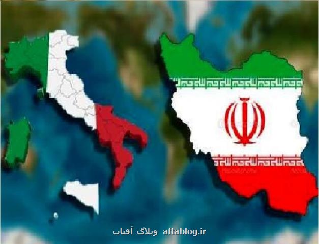 گسترش همکاریهای دانشگاهی بین دانشگاه تهران و دانشگاه تورین ایتالیا