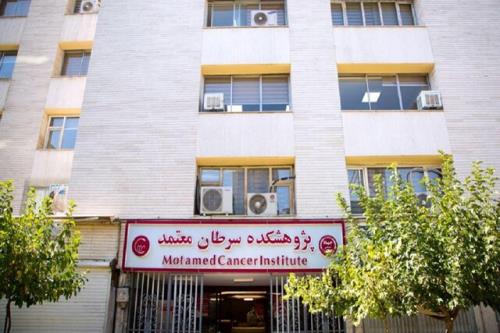 پژوهشکده معتمد، قطب درمان سرطان پستان کشور