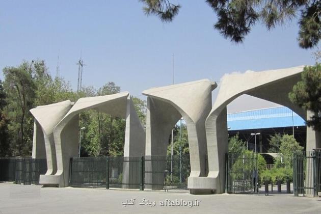 توضیح دانشگاه تهران در مورد قطع حقوق یک عضو هیئت علمی