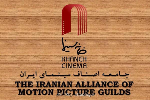 مخالفت خانه سینما با بخشنامه های جدید صدور پروانه های سینمایی