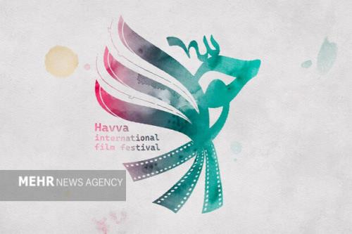 اعلام فیلم های راه یافته به سه بخش اصلی جشنواره حوا