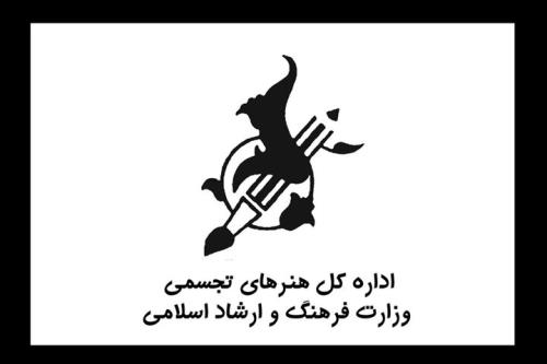 گزارش عملکرد اداره کل هنرهای تجسمی دولت سیزدهم