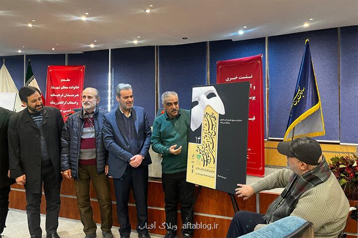 تئاتر بسیج متفاوت از تئاتر مقاومت