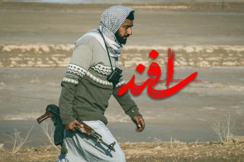 نگاهی به فیلم اسفند روایتی متفاوت از نبرد در نیزارها