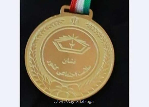سیزدهمین نشان سلامت اجتماعی اهدا شد