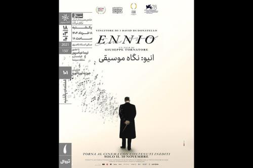 نگاه موسیقی در مستندات یکشنبه خانه هنرمندان
