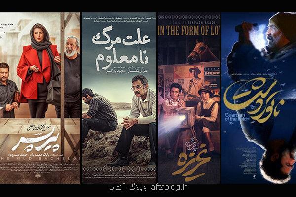 از شروع گمانه زنی های اسکار تا جشنواره کودک که باز هم به اصفهان رسید