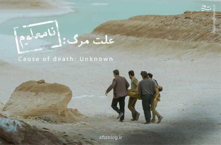 به علل نامعلوم علت مرگ نامعلوم اسکاری شد