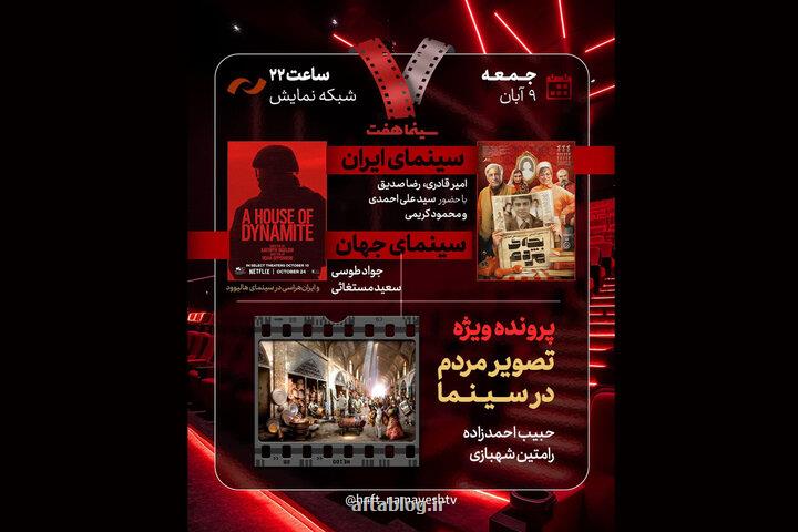 بچه مردم به هفت می رود بررسی ایران هراسی در هالیوود بچه مردم به هفت می رود بررسی ایران هراسی در هالیوود