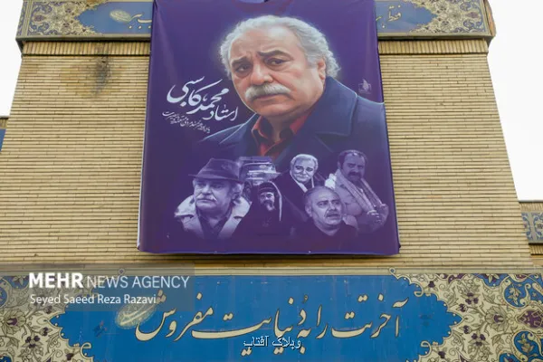 نکوداشت محمد کاسبی با حضور هنرمندان سینما بدون پیشکسوت ها یتیم می شود