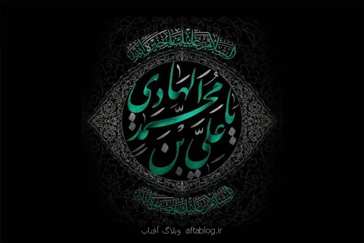مقابله امام هادی(ع) با غلوکنندگان در رابطه با دوده و عقل ستیزی عباسیان