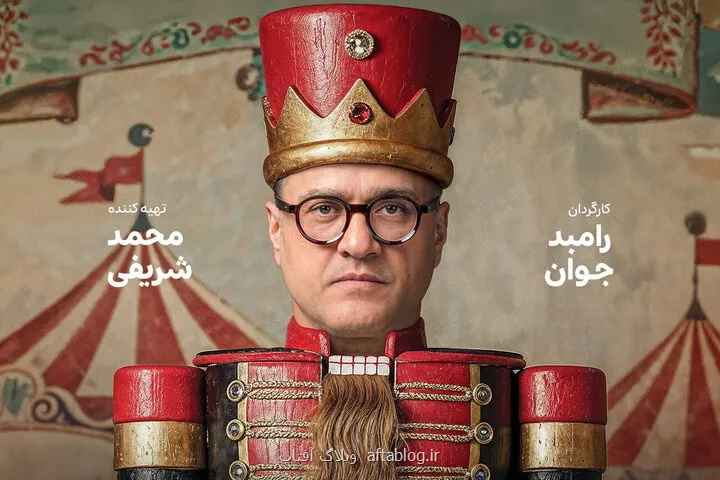 مروری بر کارناوال در زمین بازی پلت فرم های نوظهور