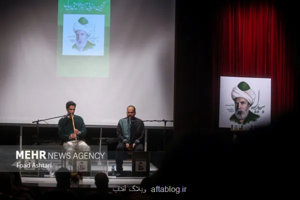 رونمایی از بیدل در عرصه هنری نکوداشت شاعری که به خیلی ها ضربه زد!