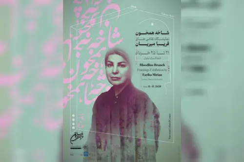 شاخه همخون به نیاوران رسید