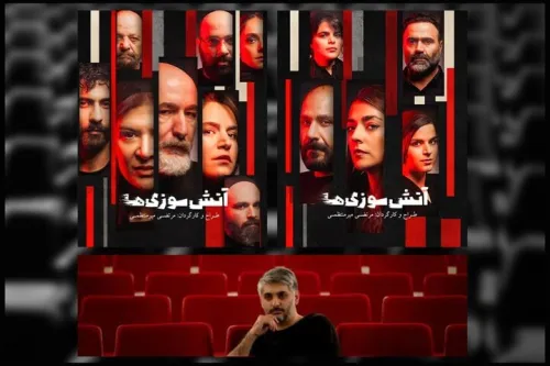 معرفی بازیگران حریق ها از ریما رامین فر تا ستاره پسیانی