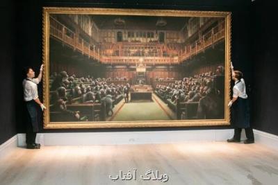 شامپانزه های پارلمان نشین ركورد زدند!، 9 9میلیون پوند برای بنكسی