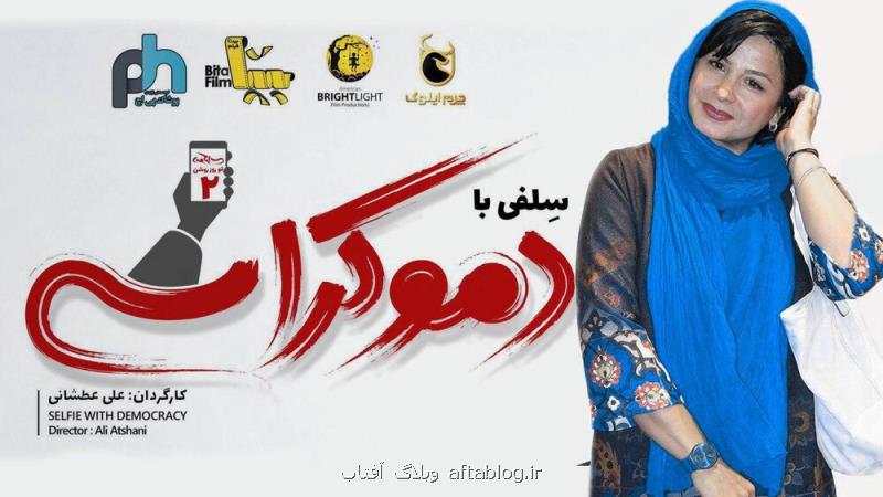 بازیگر ستایش با پژمان بازغی همبازی شد