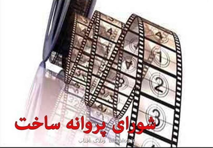 اوین مجوز گرفت