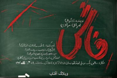 فاش شدن راز چهار جوان در عمارت نوفل لوشاتو