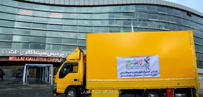 كمك های سینمای ایران به سیستان و بلوچستان ارسال شد