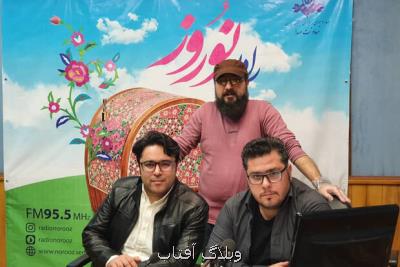 دمنوش اسطوخدوس در نونوار رادیو نوروز