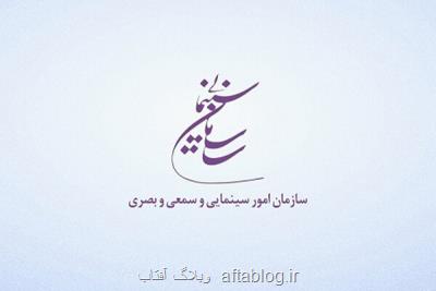 انتصاب مدیركل امور اداری و پشتیبانی سازمان سینمایی