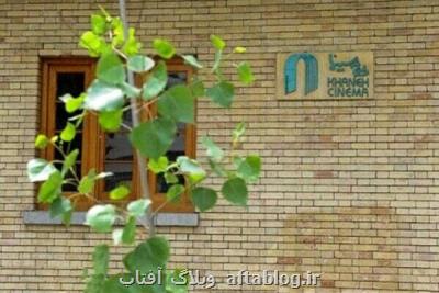 كارگروه كرونای خانه سینما، خویش را منحل كرد