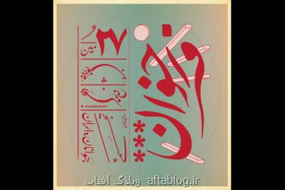 تغییر در فراخوان