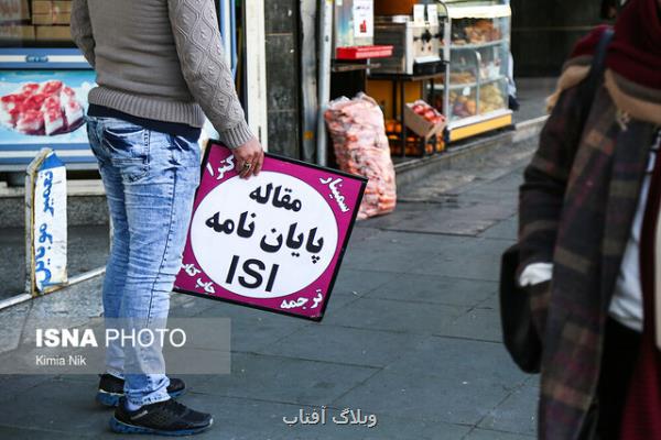 فروش رساله ازطریق قانون قابل پیگیری می باشد