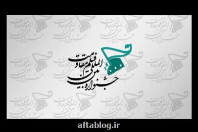 برنامه روز هفتم جشنواره مقاومت